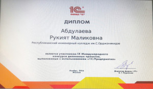 20170112_145210111