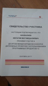 20171216_142248