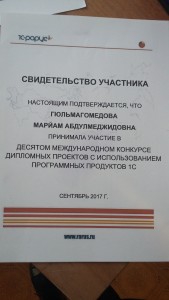 20171216_142258