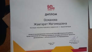 20171216_142314