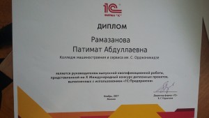 20171216_142323