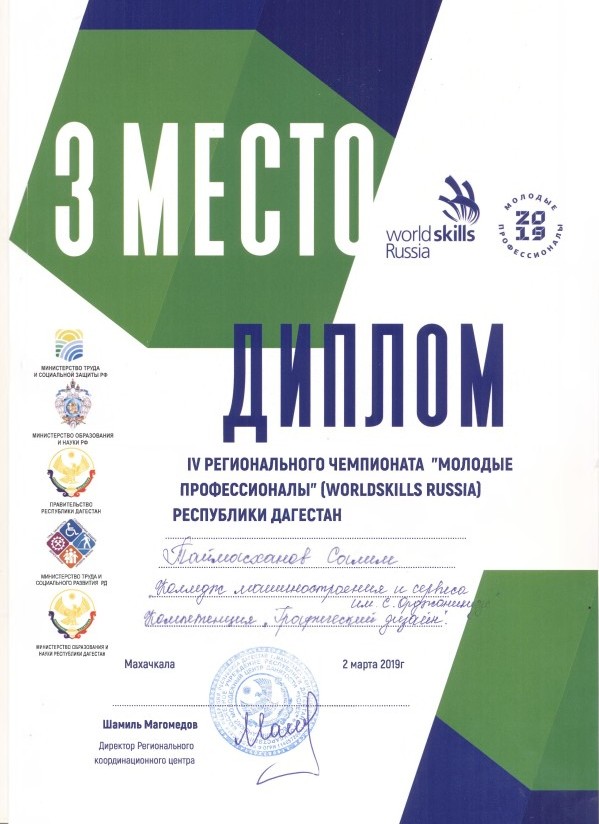 салим
