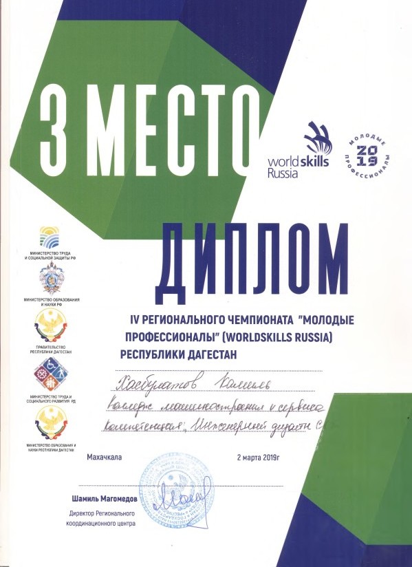 ХАСБУЛАТОВ