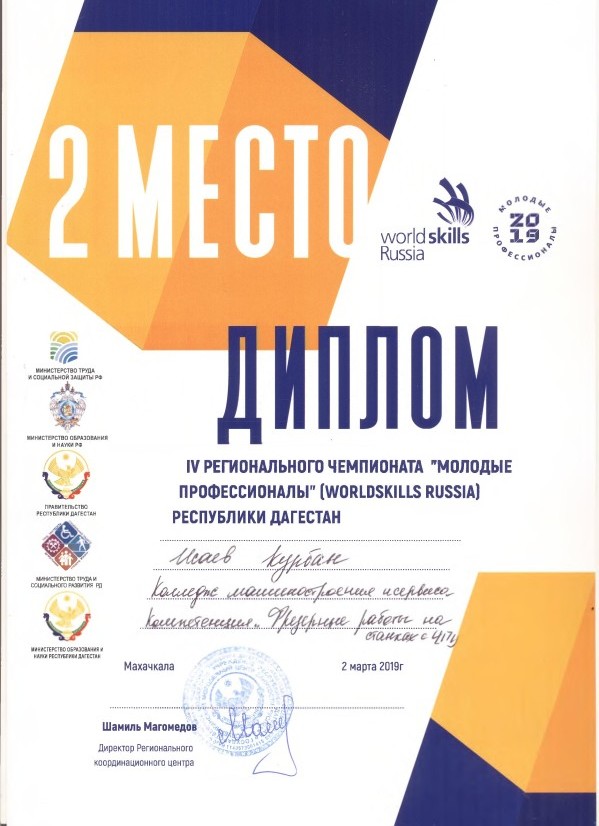 исаев