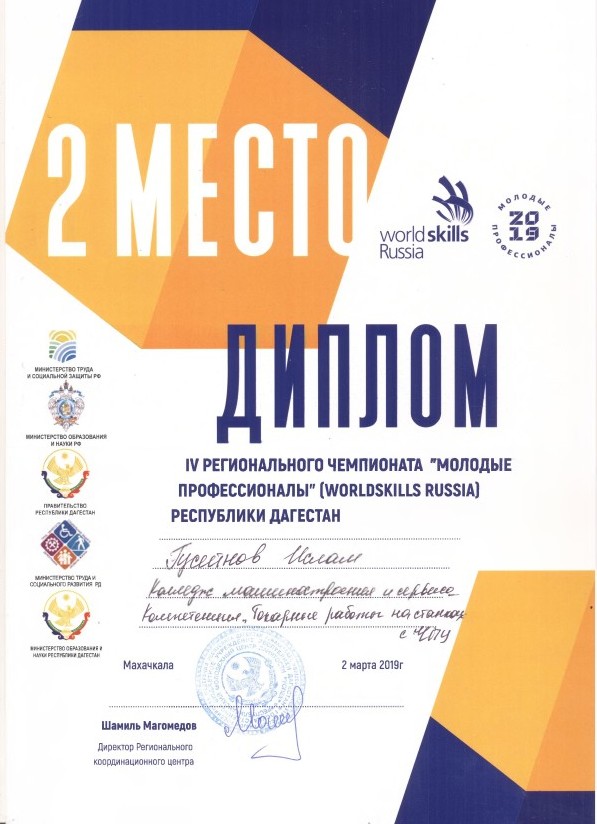 гусейнов ислам